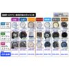【総額10万円で揃える】腕時計3本の組合せ7選（第1版、2021.05）
