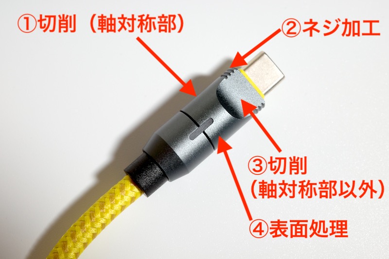 AOHiのThe Future Creative Power Cable（金属パーツの加工）